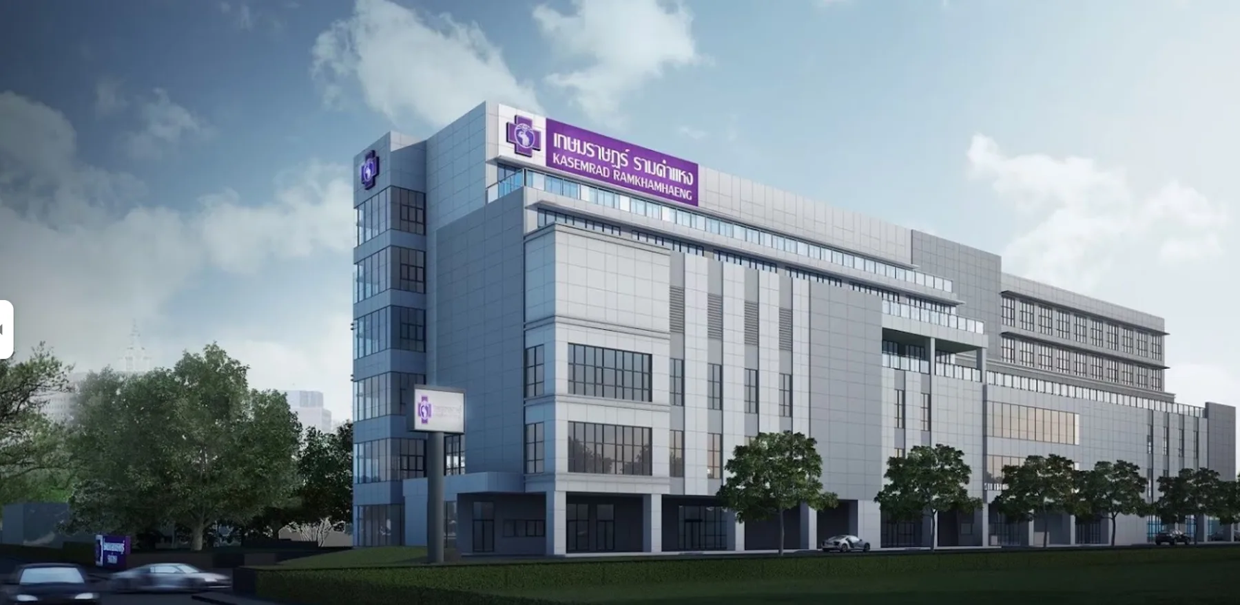 Kasemrad Ramkhamhaeng Hospital