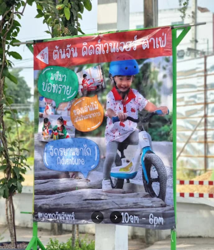 TonChan Kidsventure Cafe
